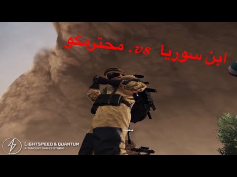 محترمكو من سكواد ماهركو يهين ابن سوريا عالبث و ابن سوريا يرد