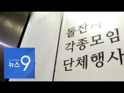 1살 아기 부모 이어 외조부모 확진…&amp;#39;돌잔치&amp;#39;발 감염 9명
