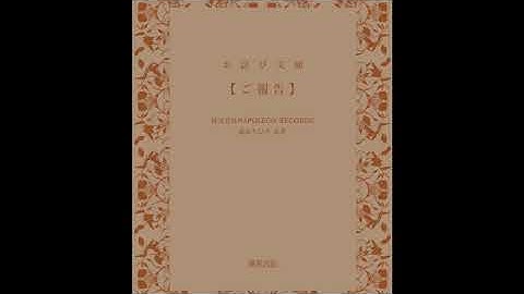 鬼束ちひろ救急車蹴り現行犯逮捕謝罪文全文