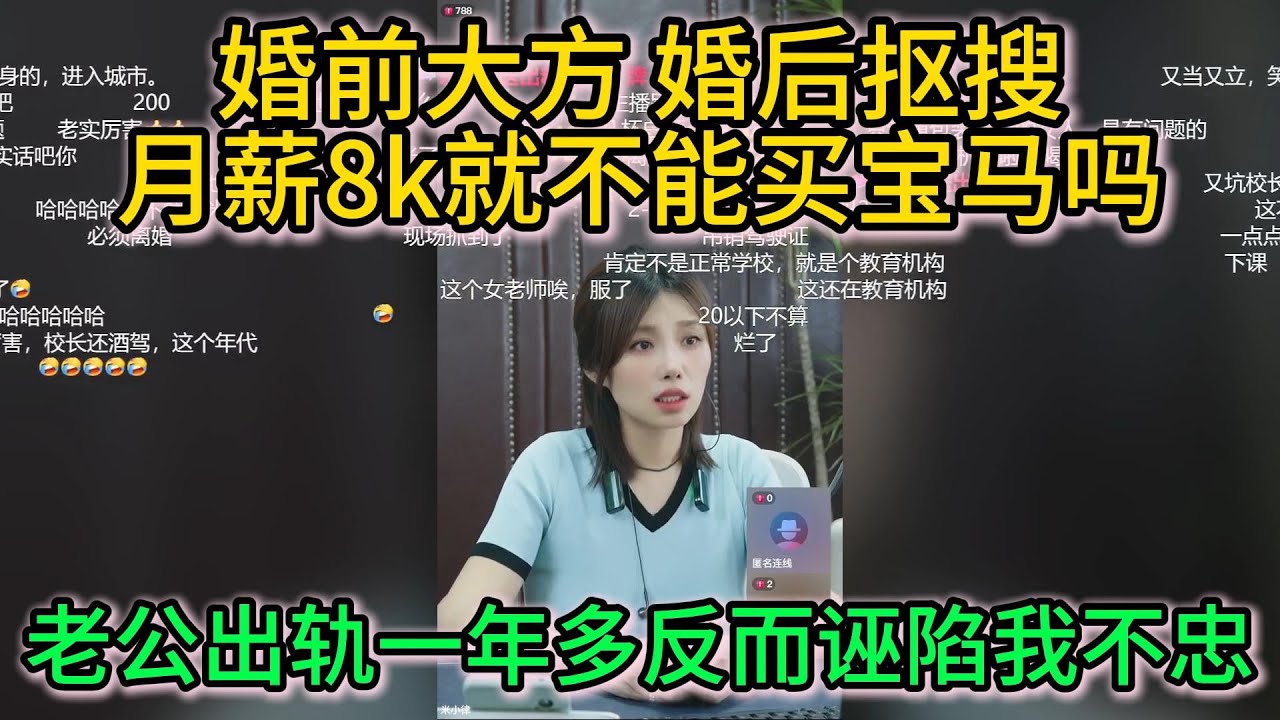婚前大方 婚后抠搜 我花自己的钱办健身卡也要管 月薪8k就不能开宝马吗