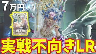 第五人格 占い師 mqdefault.jpg