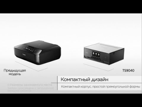 CANON PIXMA TS9040 МФУ «Все в одном»: Обзор CANON PIXMA TS9040 МФУ «Все в одном»: Обзор