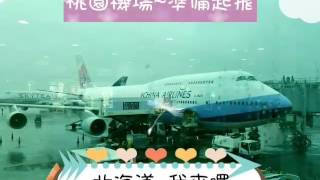 北海道之旅1060516~0520