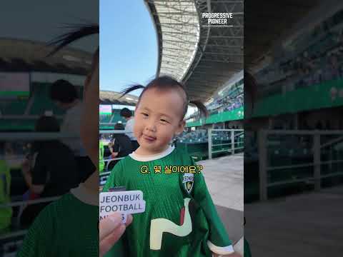 작고 소중한 우리 아기 팬들💚👶