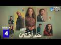 حصريااا الحلقة 4 من مسلسل حد اقصى بطولة محمد امام روجينا محمد القس 