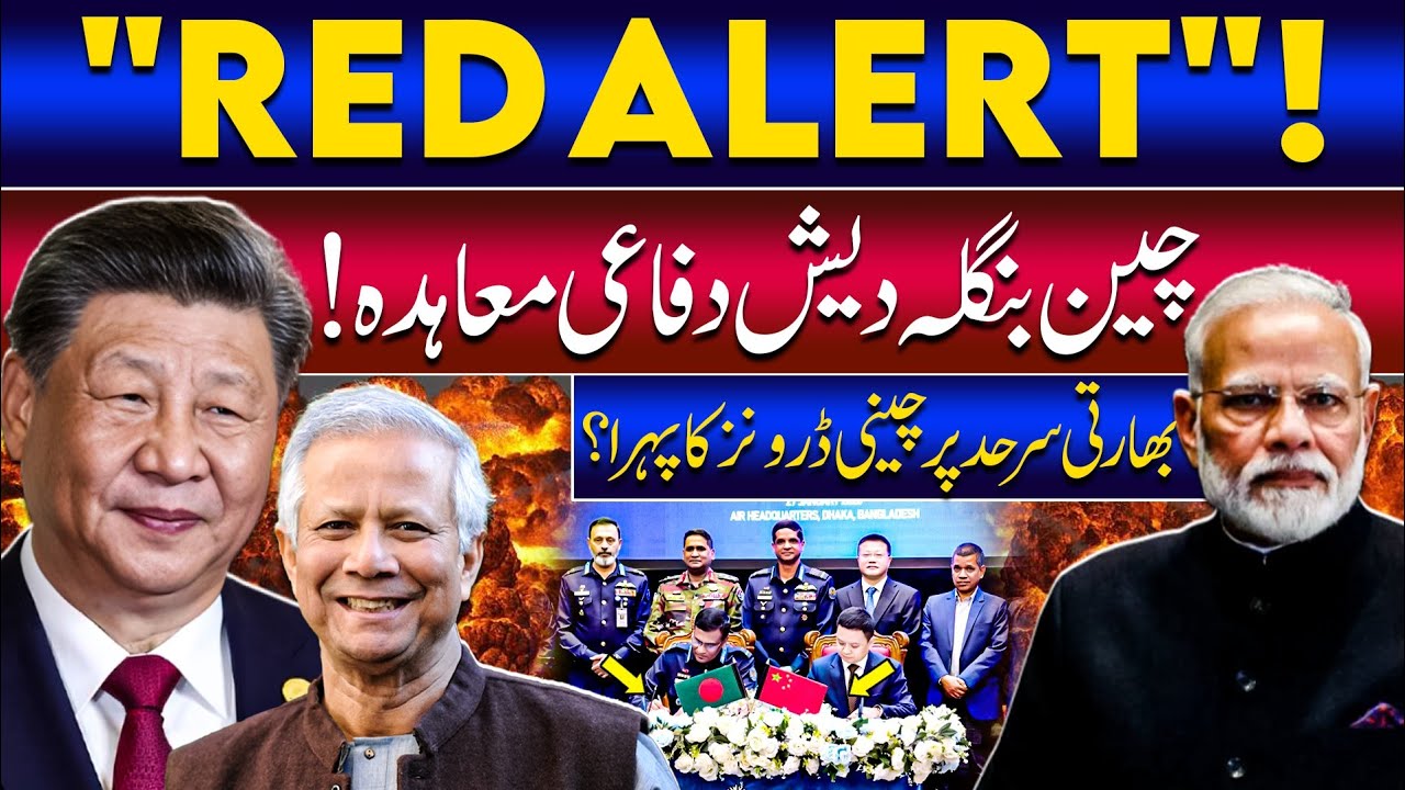  China-Bangladesh Drone Deal: India's Strategic Nightmare?