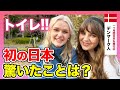 「トイレに感動！」テレビにも出演した初来日の外国人に他の国との違いや感動したことを聞いてみた！最後はまさかの展開に！？【外国人インタビュー】