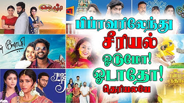 டிவி தெரிவதற்கு இதை ஃபர்ஸ்ட் பண்ணனும் !! Trai channel selector Application