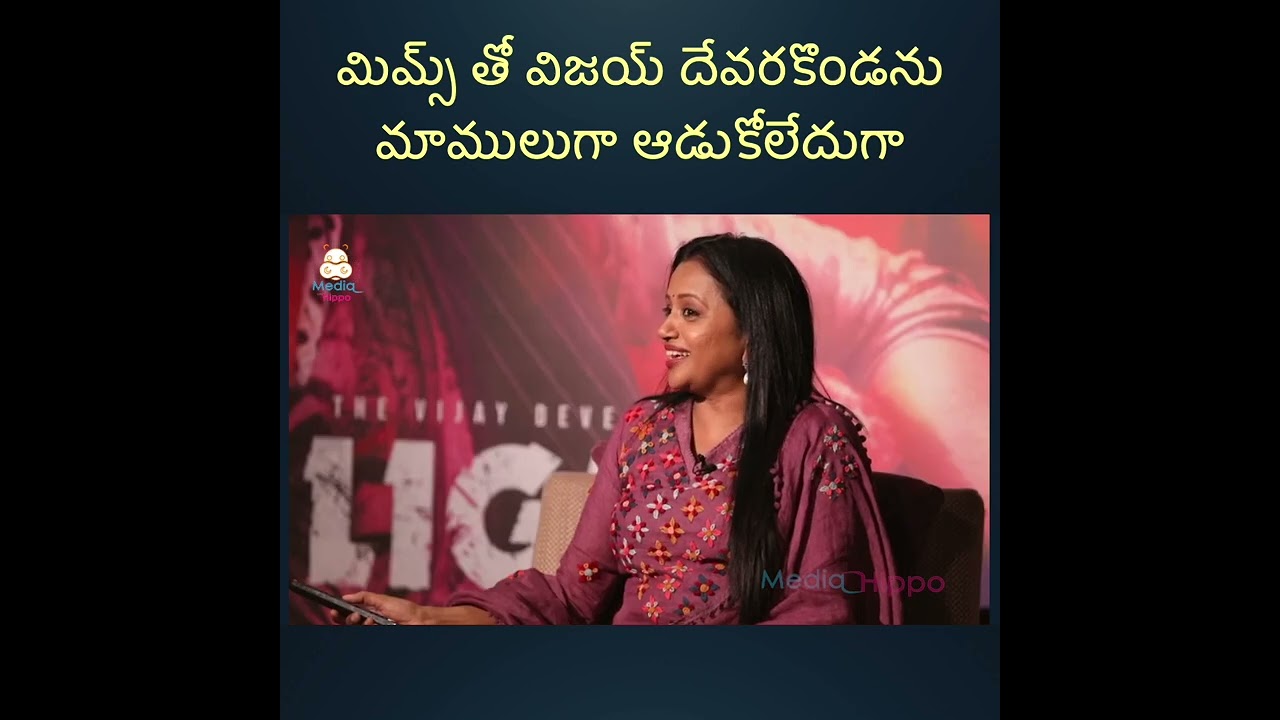Anchor Suma Hilarious Interview With Liger Team | Vijay Deverakonda | Ananya pandey