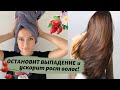 Волосы растут как сумасшедшие и не выпадают! Это лучшее средство для волос от которого все без ума!