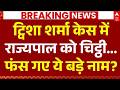 Twisha Sharma Case Update LIVE: ट्विशा शर्मा केस में राज्यपाल को चिट्ठी... | MP | CBI | Mohan Yadav