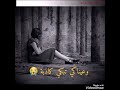 ودعت هواكي بلا حزانن 