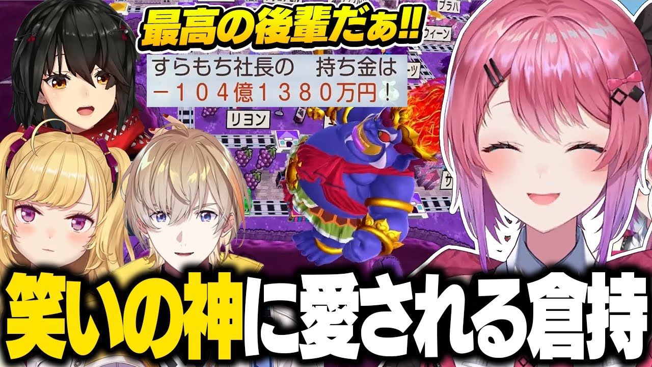 倉持めるとの波乱万丈人生が面白過ぎる、たすかみの『桃電ワールド』面白まとめ【切り抜き / にじさんじ / 鷹宮リオン / ましろ爻 / 風楽奏斗 / 倉持めると】