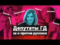 Как Поклонская, Зюганов, Валуев, Власов, Толстой и Бортко Конституцию меняли #CzarReport #CZARTV