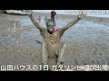 【実写】あの世界で有名な「ガタリンピック」に出場したら猛者たちが集まる中まるみつさんに恩返しするべく山田が本気を出した