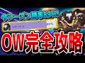 【40キル&1.4万ダメージ】ラマットラを制すものはOWを制す 【オーバーウォッチ2】