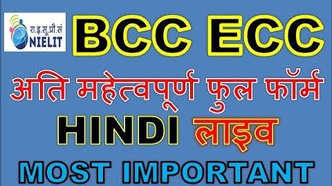 BCC ECC MOST IMPORTANT FULL FORM QUESTION ANSWER यही पेपर में आते है हर बार