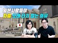 일본사람들이 차를 오래 타지 않는 이유