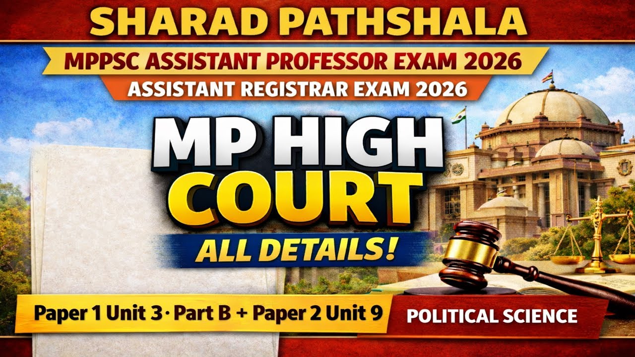 MP HighCourt Complete Lecture | Paper 1 Unit 3 Part B + Paper 2 Unit 9 | MPPSC A P 2026 | MPPSC 2026