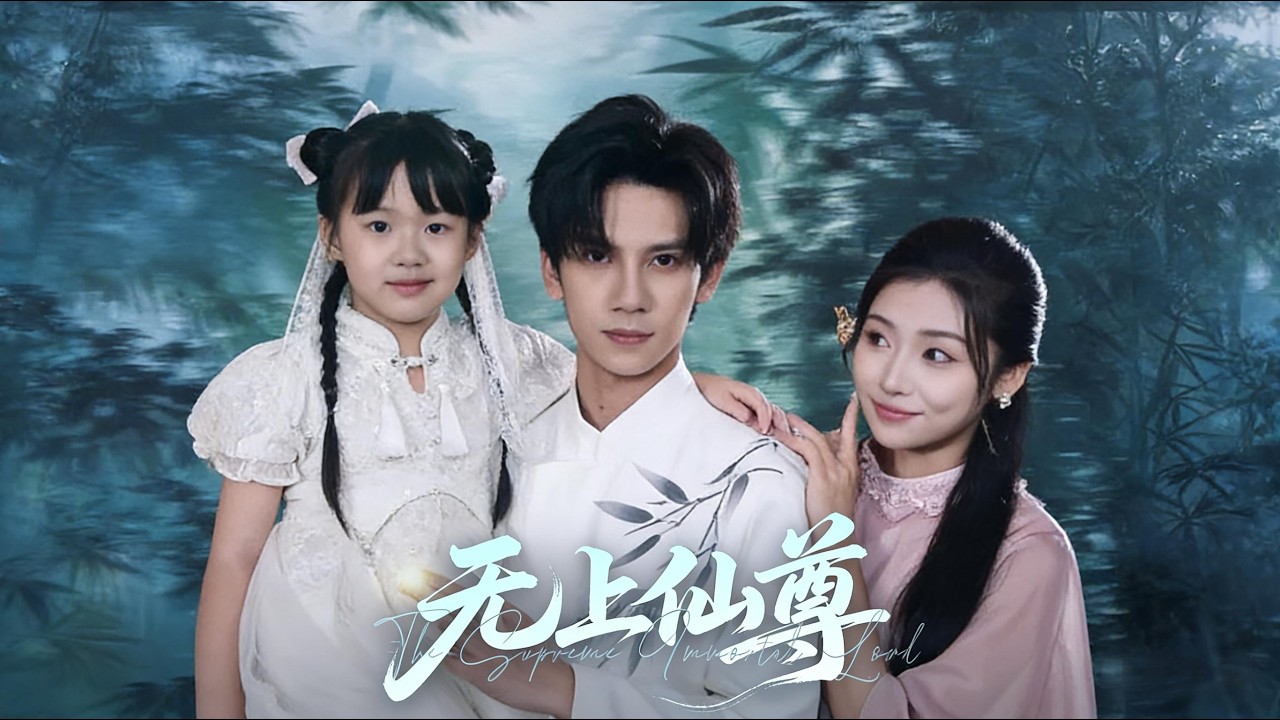 无上仙尊：修仙大佬穿越女高中生，通过吸粉恢复灵力