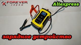 Автоматическое зарядное устройство для аккумуляторов 12В c Алиэкспресс