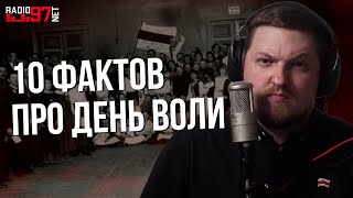 10 интересных фактов про празднование Дня Воли // БНР - 105 лет!