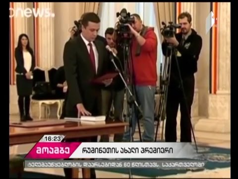 რუმინეთის პრეზიდენტმა პრემიერის მოვალეობის შემსრულებლად ვეტერანი მემარცხენე სორინ გრინდეანუ დანიშნა