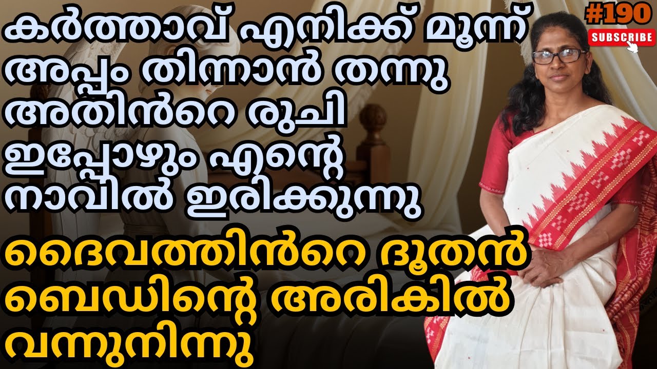 ദൈവം ഒരുപാട് പ്രാവശ്യം ഇടപെട്ട്, തീർച്ചയായും കേൾക്കുക!! | Sr Lijy | Joyce TV (EP 190) Testimony