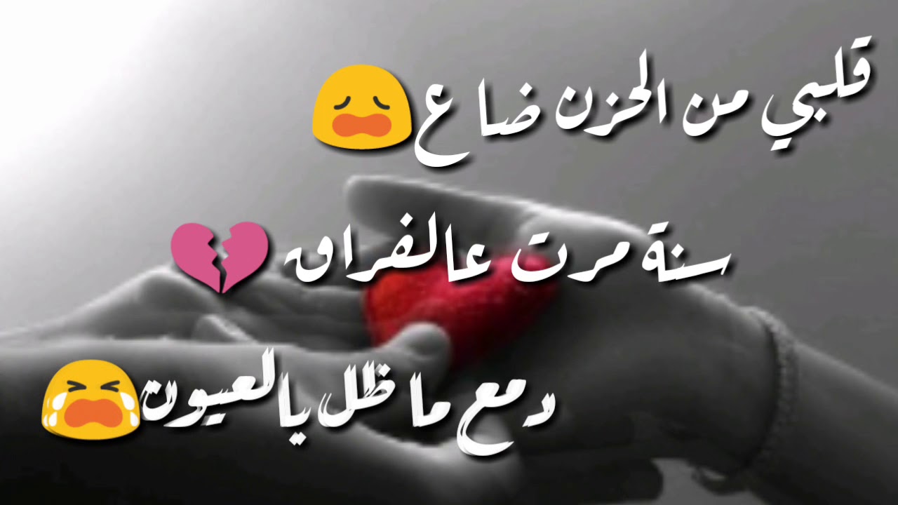 اغنية قلبي من الحزن ضاق مع كلمات Youtube