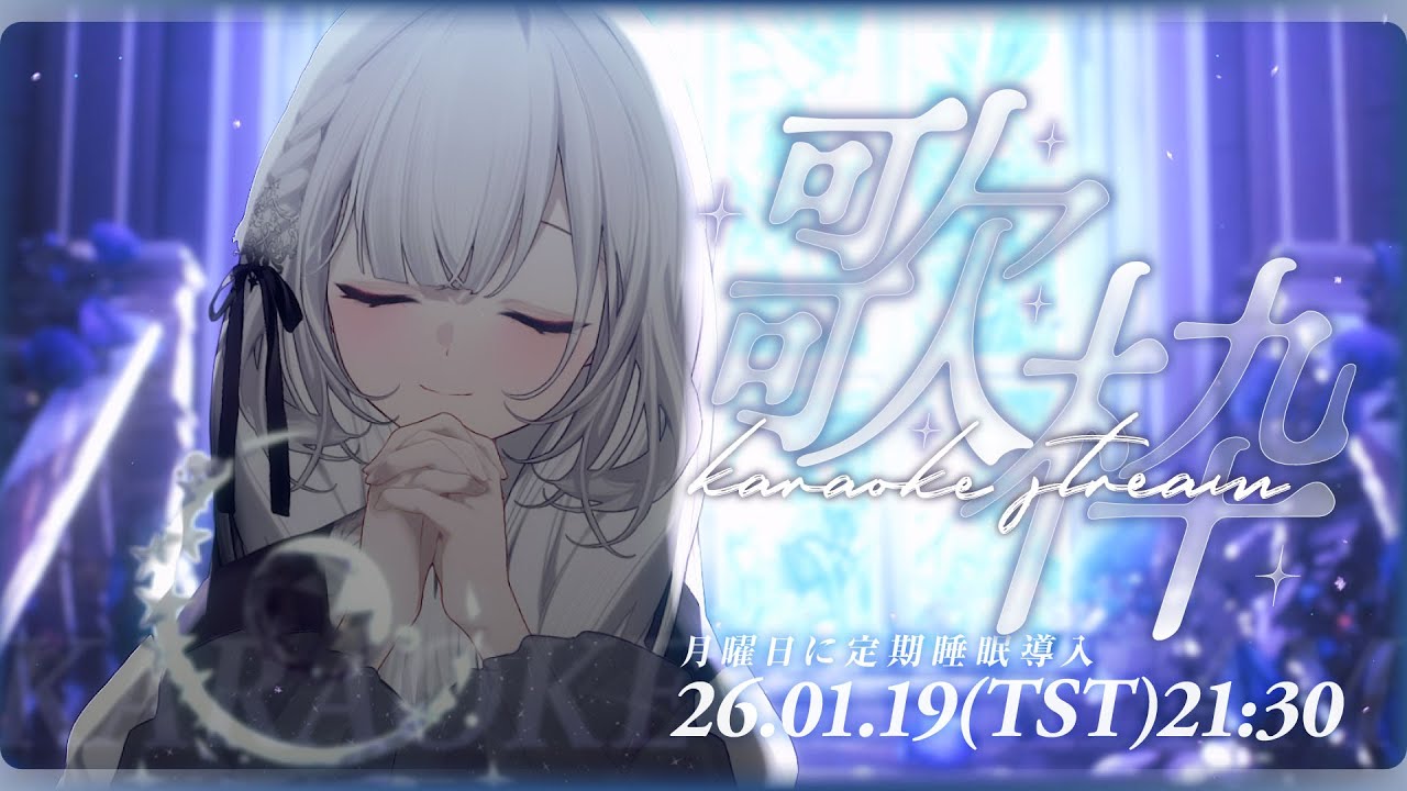 【伴睡歌回】你不是天生容易受傷，只是曾經痛過，所以學會了保護自己。願今天的某首歌，能讓你感覺情緒被好好理解。  ░ 睡眠導入歌枠｜Singing Stream