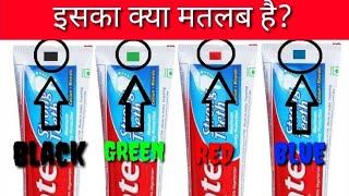 Why there is Black,Green,blue,red stripes at the end of your tooth paste #Facts #Fact #Knowledge