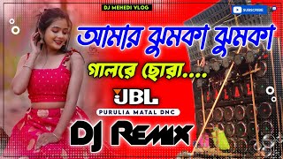Amar Jhumka Jhumka Gal Re Chora Dj - Purulia Dj Song Ful Hard Bass Khatra Dnc Mix JBL Picnic Dj 2024