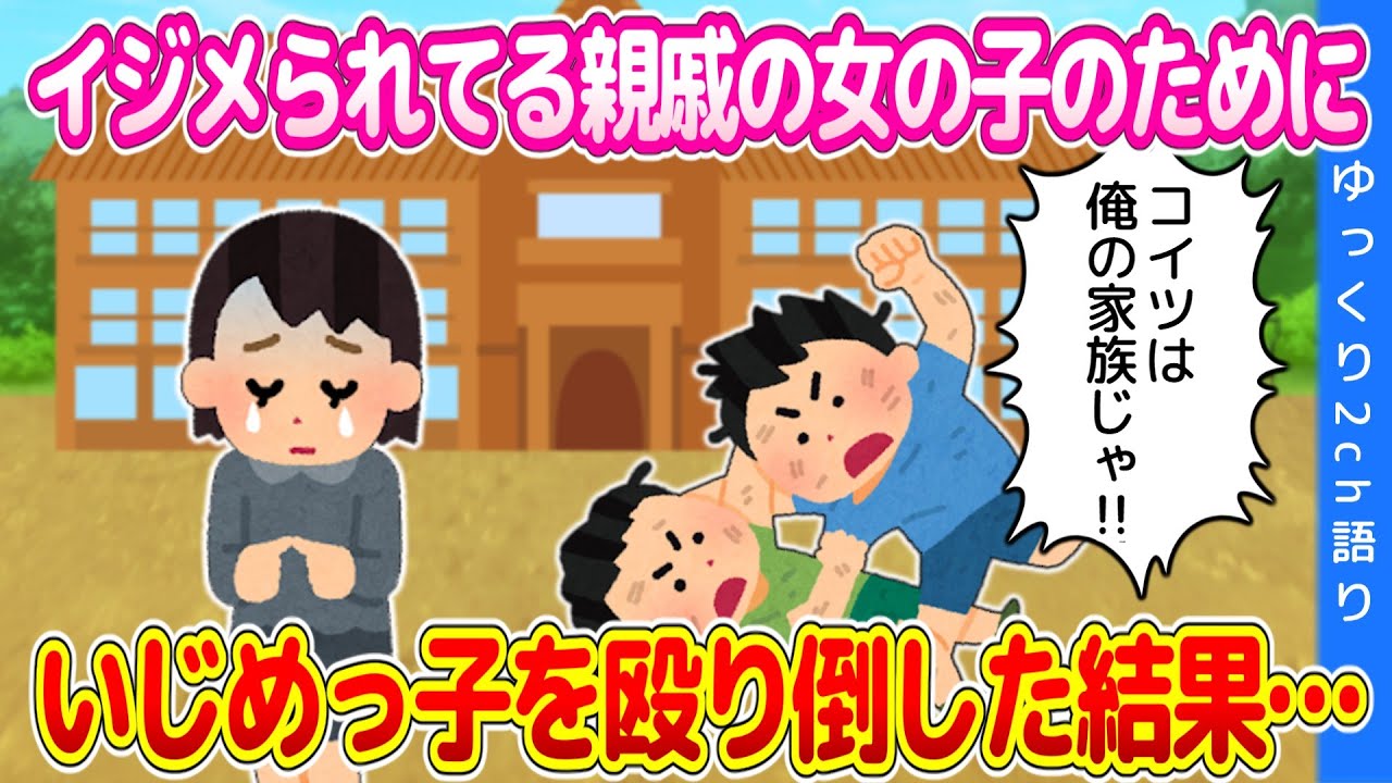 【2ch馴れ初め】オヤジとオフクロの一周忌が終わったんで、勝手に二人の馴れ初めについて書かせてください…【ゆっくり】