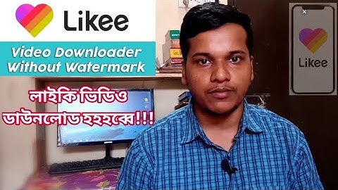 how to download likee video without watermark 2021 | Apps Mama | Bengali Tutorial
