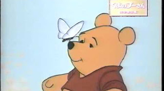 くまのプーさん 完全保存版まとめ Youtube