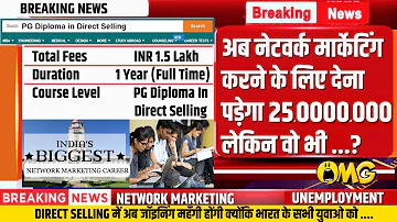 Direct Selling Course Fees 1.51 Lakh | University in India | Network Marketing Diploma Course Launch