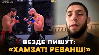 УГРОЗА ЧИМАЕВУ В UFC? Идет за реваншем / Везде пишут: ХАМЗАТ! ХАМЗАТ! / Икрам Алискеров