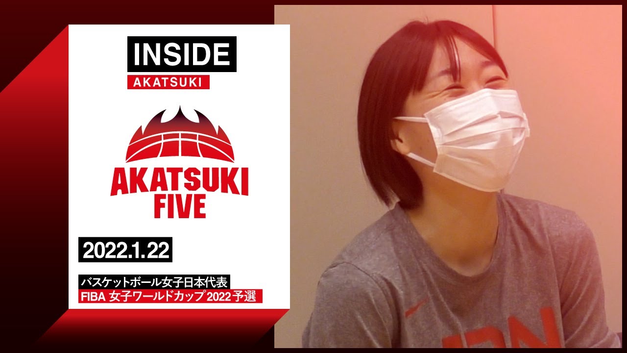 【INSIDE AKATSUKI】2022.1.22 合宿第2クールがスタート！ストイックな本橋菜子に迫る！