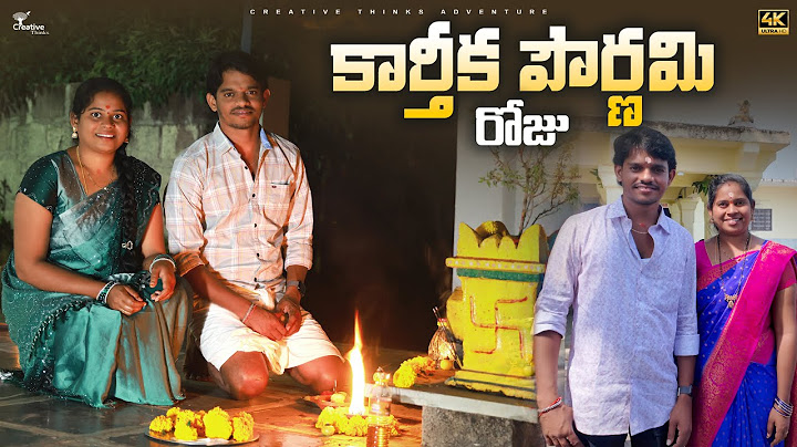 కార్తీక పౌర్ణమి రోజు మా గోసలు Festival Day |4K | Shree Videos