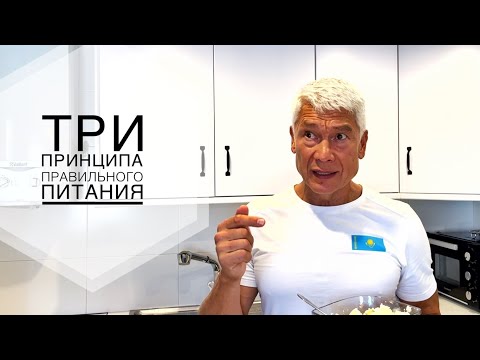 Три принципа питания для стройной фигуры