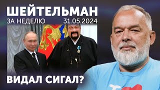 Всё как Байден прописал. Российскому цирку 33 года. Познер познан. Ватикан, Ватикан, улыбнитесь