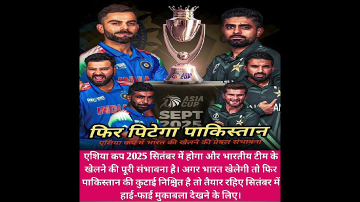 Asia cup 2025 schedule | india vs pakistan update | #shorts #asiacup #indvspak