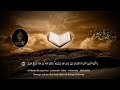      سورة الحجرات تلاوة خاشعة بصوت اسلام صبحي