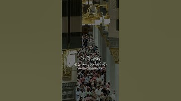 ﴿ولكل أمة جعلنا منسكا ليذكروا اسم الله …﴾ ما تيسر من ‫#سورة_الحج‬ | الشيخ/ د. ‫#عبدالله_القرافي‬.