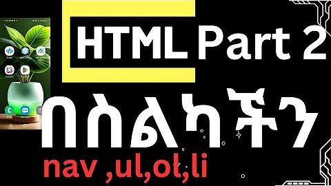 HTML Tutorial Part 2 || HTML coding on mobile  || Html  ለጀማሪዎች በስልካችን nav ,nl,ol,li