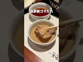 銀座の一等地にある個室でいただく、飛騨牛しゃぶしゃぶランチが2000円!