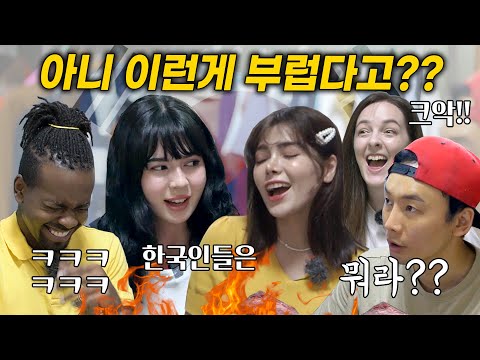 아니 한국의 이게 부럽다고? 우리만 모르는 외국인들이 부러워하는 이것, 외국인이 말하는 나라별 충격 종특ㅋㅋㅋ 싸글톡 epi3