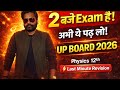 Class 12Th Physics Up Board 2026 🚨 Exam में क्या आएगा ? l Very Most Important Questions 