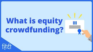 What is Equity Crowdfunding? | Explained | Hindi