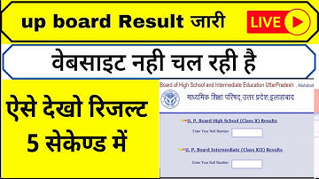 up board result 2021 kaise dekhe, up board ka result kaise check karen, up board result 2021, 10,12